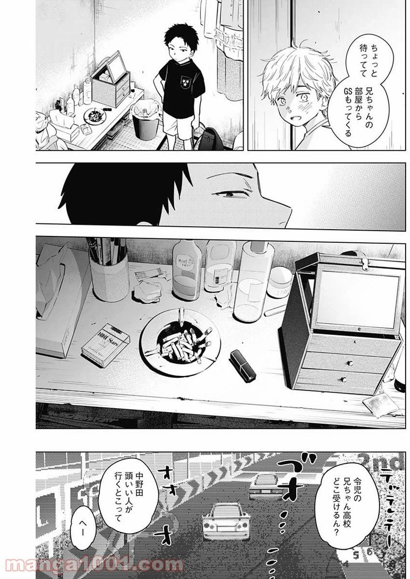 ページ 9 — 第60話