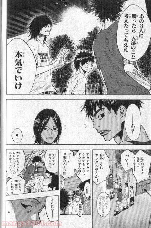 ページ 3 — 第145話