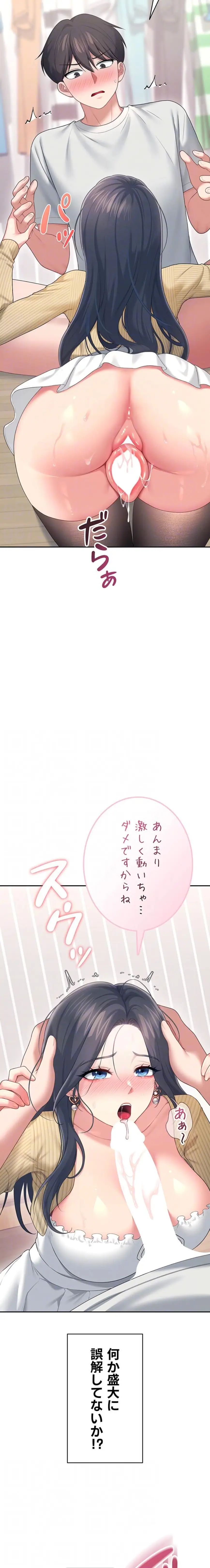 ページ 14 — 第75話