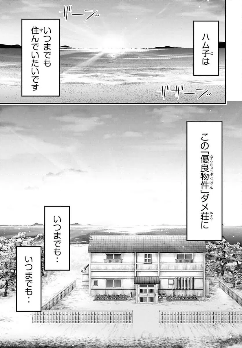 ページ 29 — 第21話