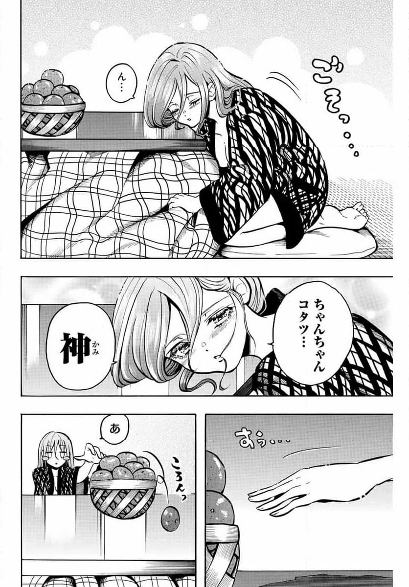 ページ 10 — 第9話