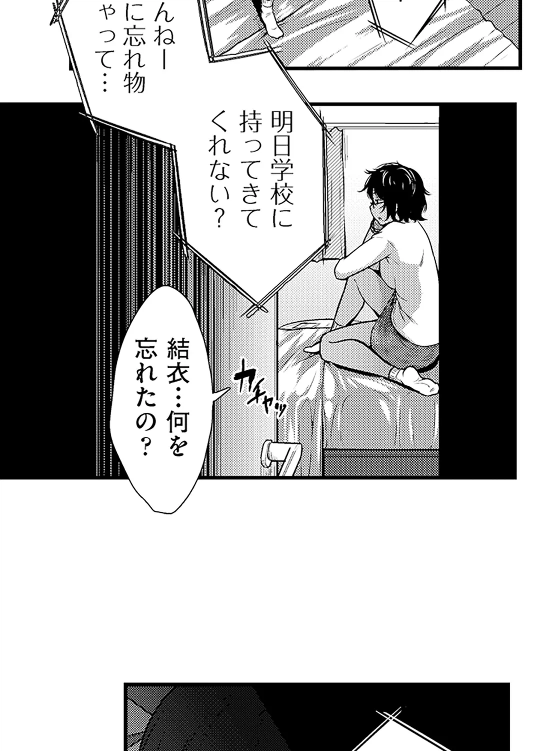 ページ 11 — 第18話