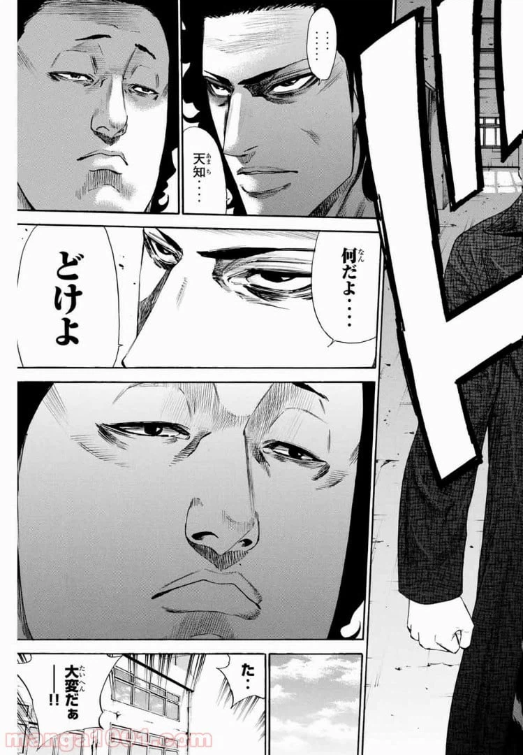 ページ 19 — 第139話
