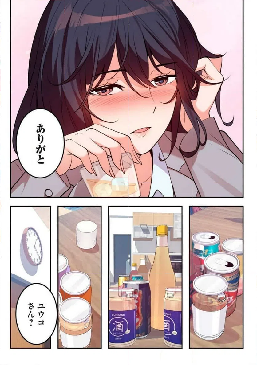 ページ 15 — 第26.1話