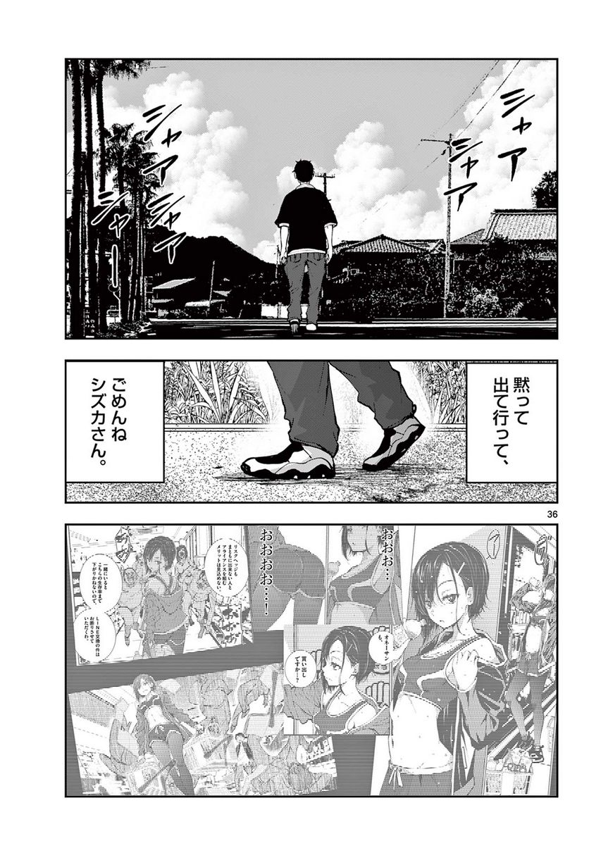 ページ 11 — 第56.2話