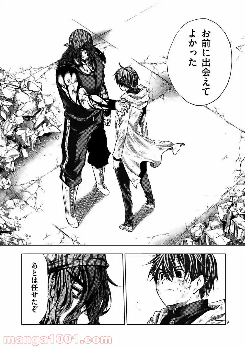 ページ 9 — 第151話