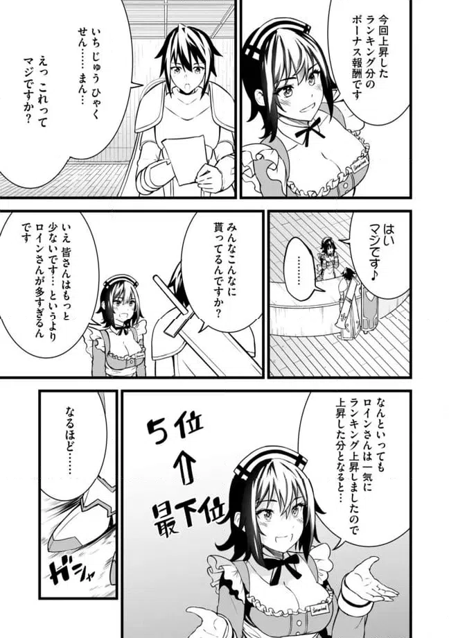 ページ 11 — 第7.2話
