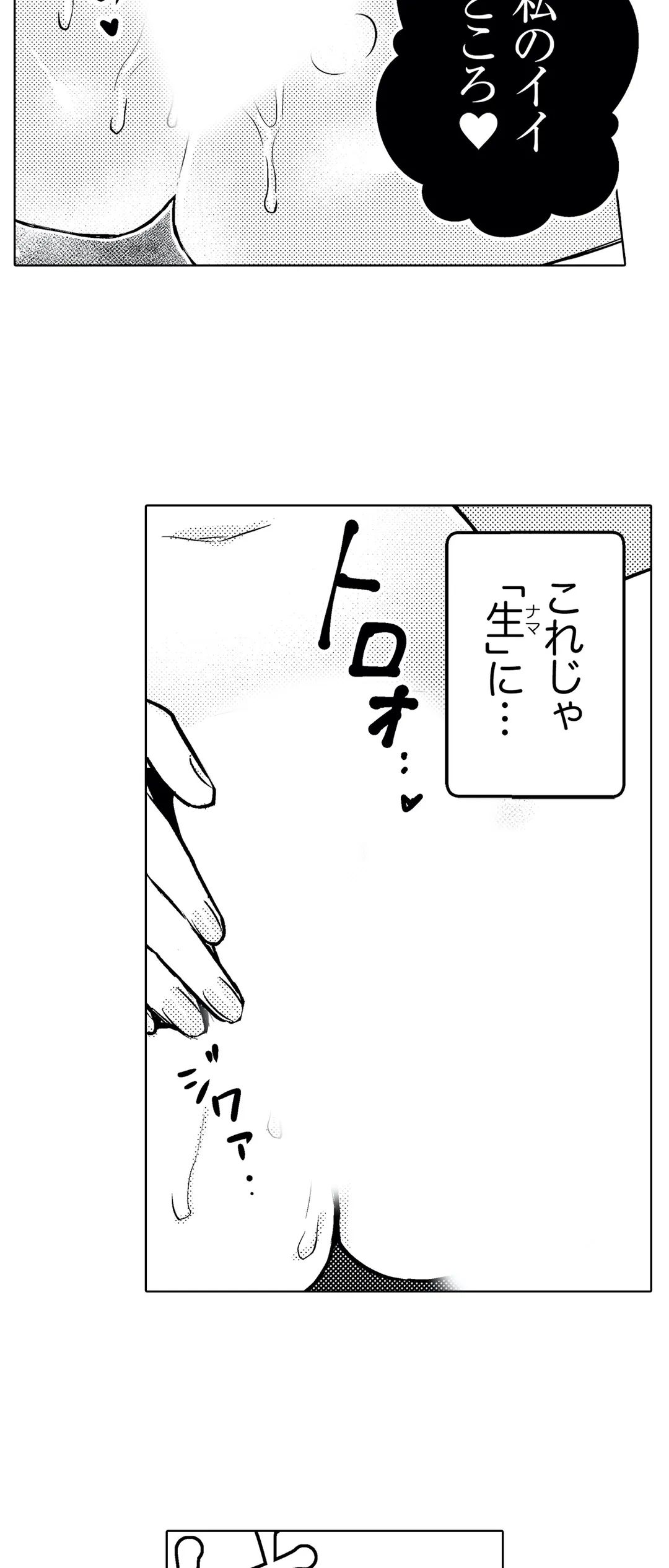 ページ 19 — 第14話