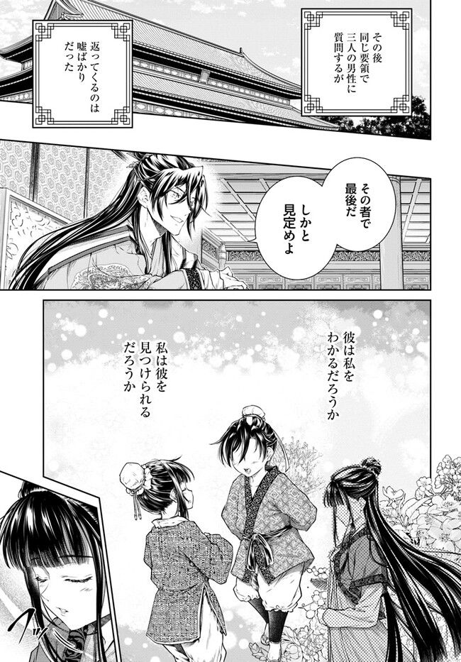 ページ 5 — 第5.2話