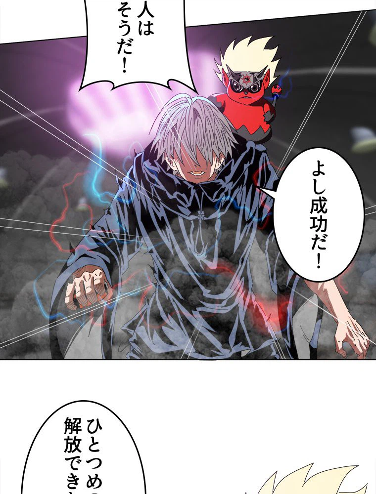ページ 7 — 第20話