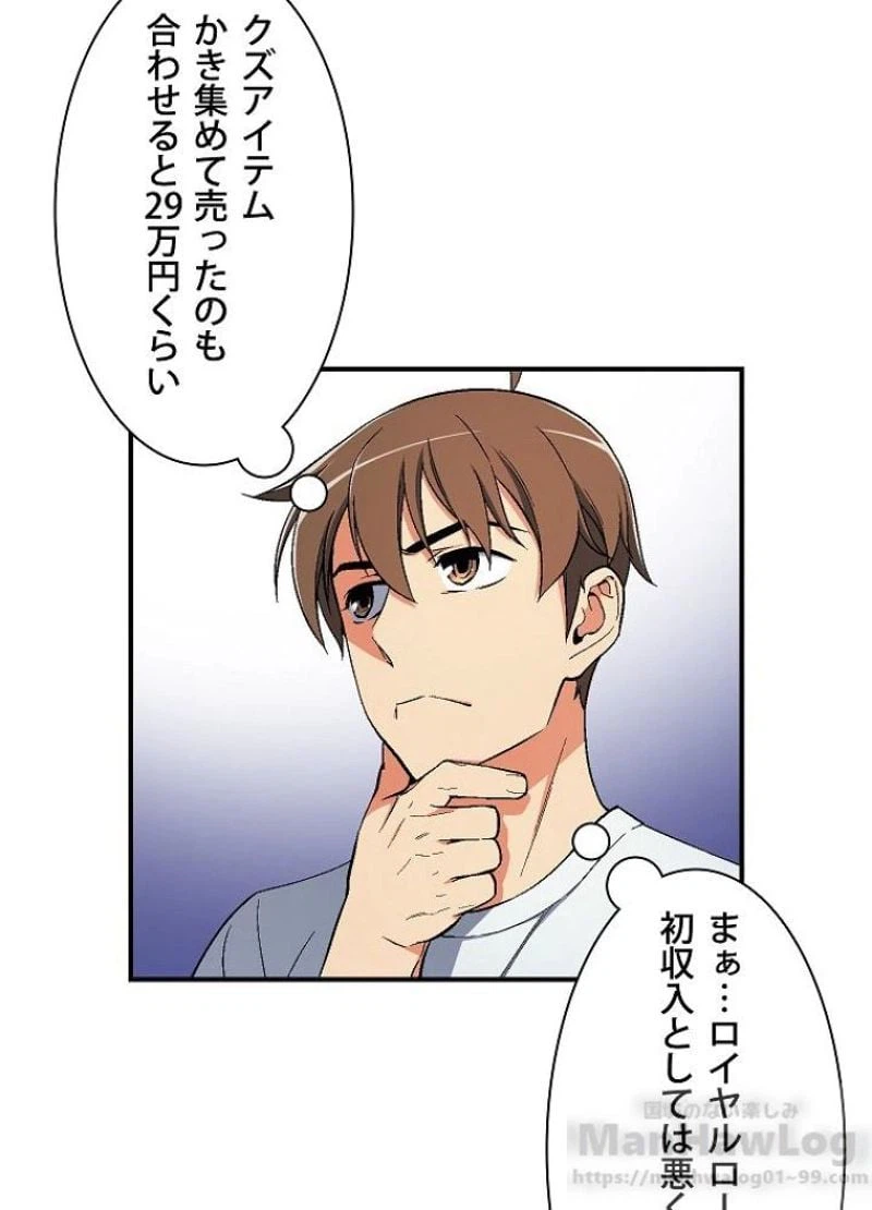 ページ 4 — 第72話