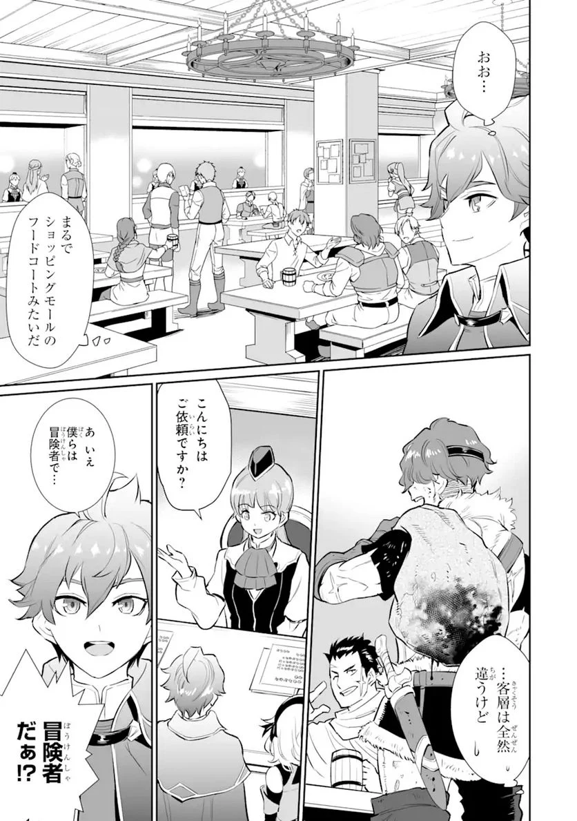 ページ 7 — 第11.1話