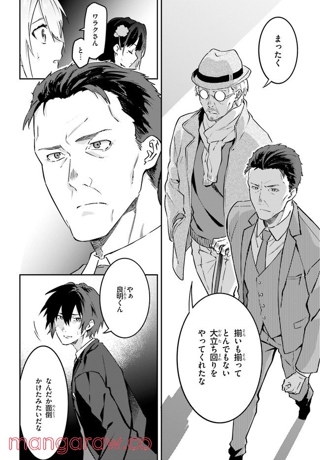 ページ 30 — 第12話