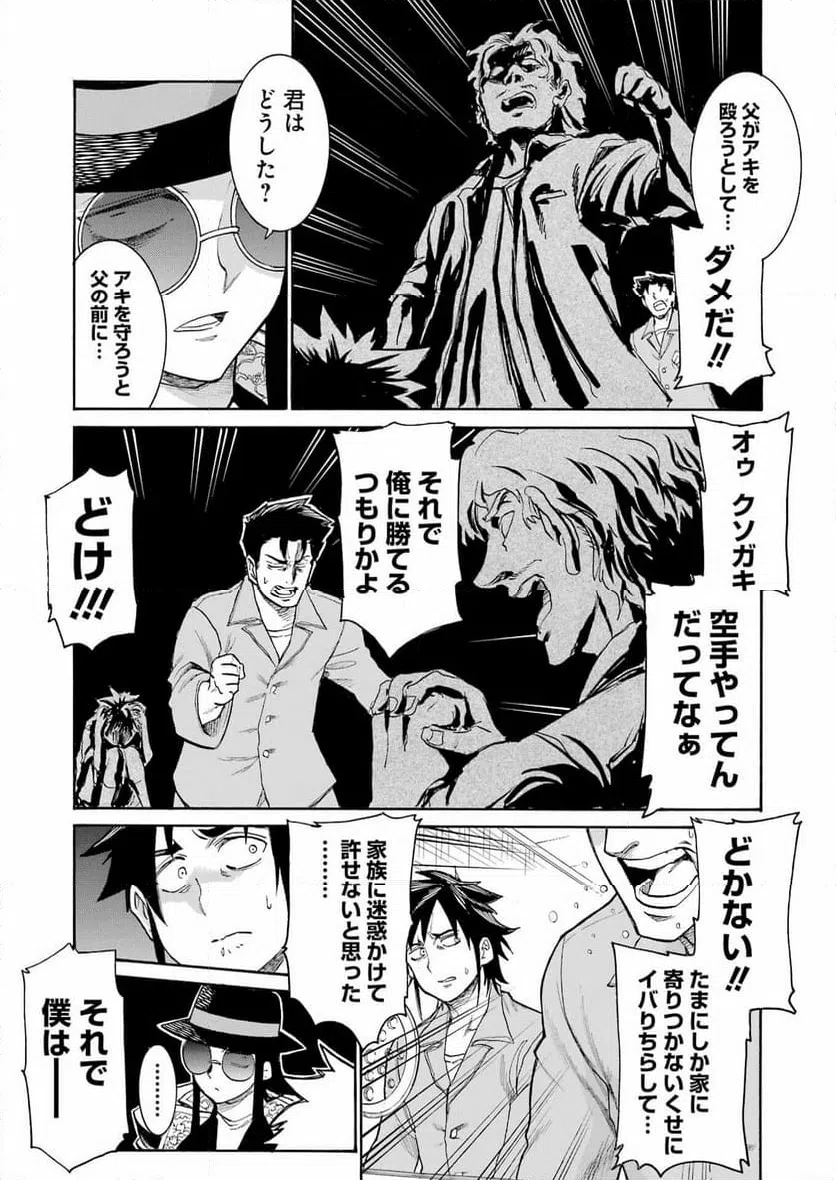 ページ 17 — 第200話