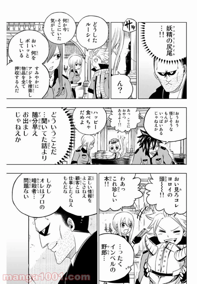 ページ 5 — 第33話