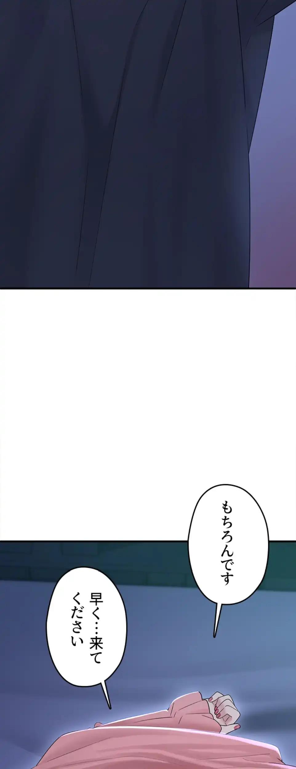 ページ 4 — 第11話
