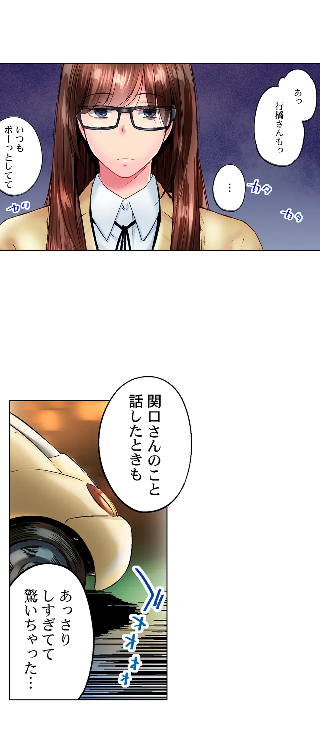 ページ 8 — 第86話