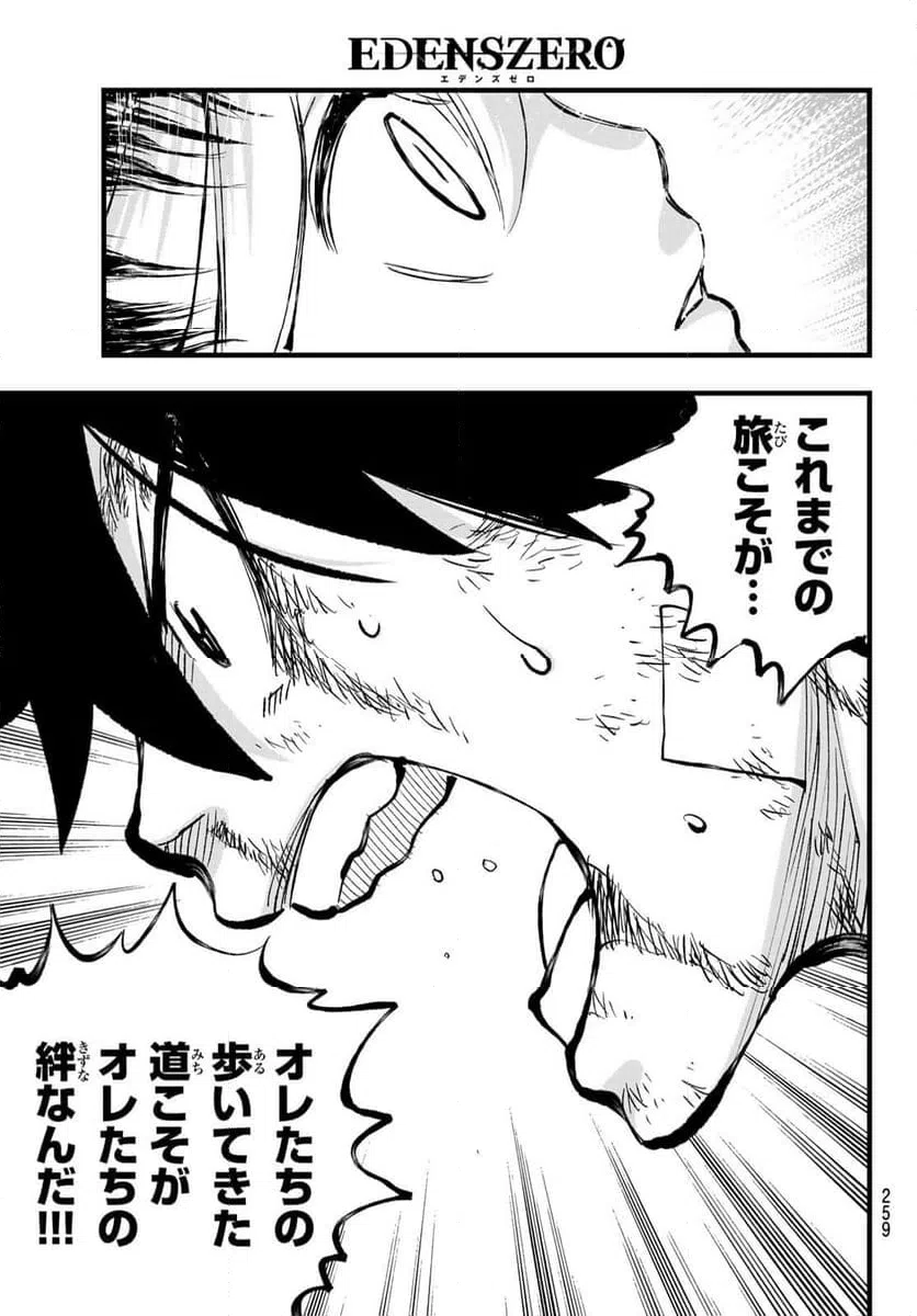ページ 5 — 第291話