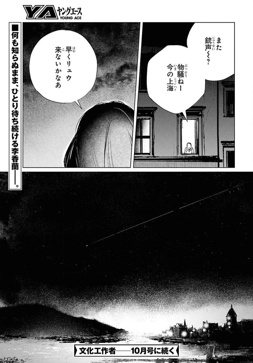 ページ 17 — 第34話