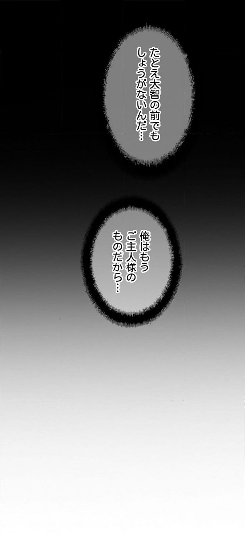 ページ 39 — 第57話