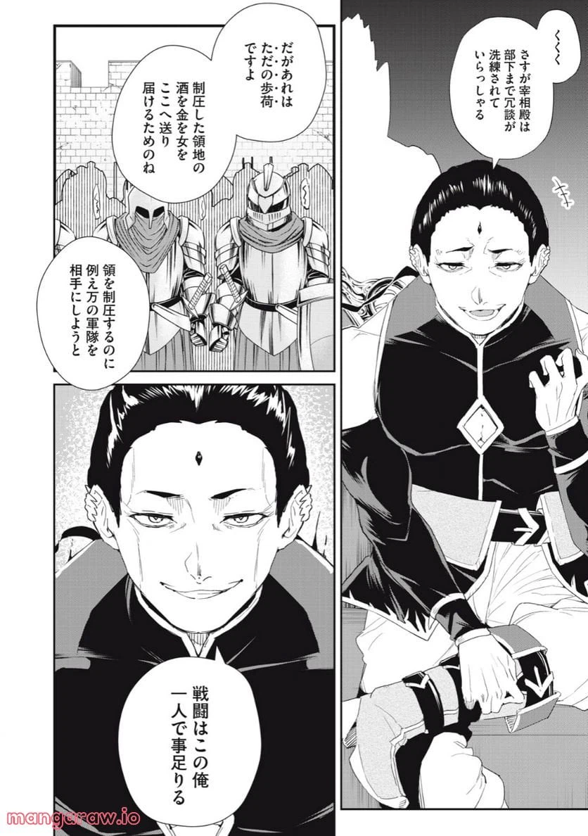 ページ 16 — 第19話