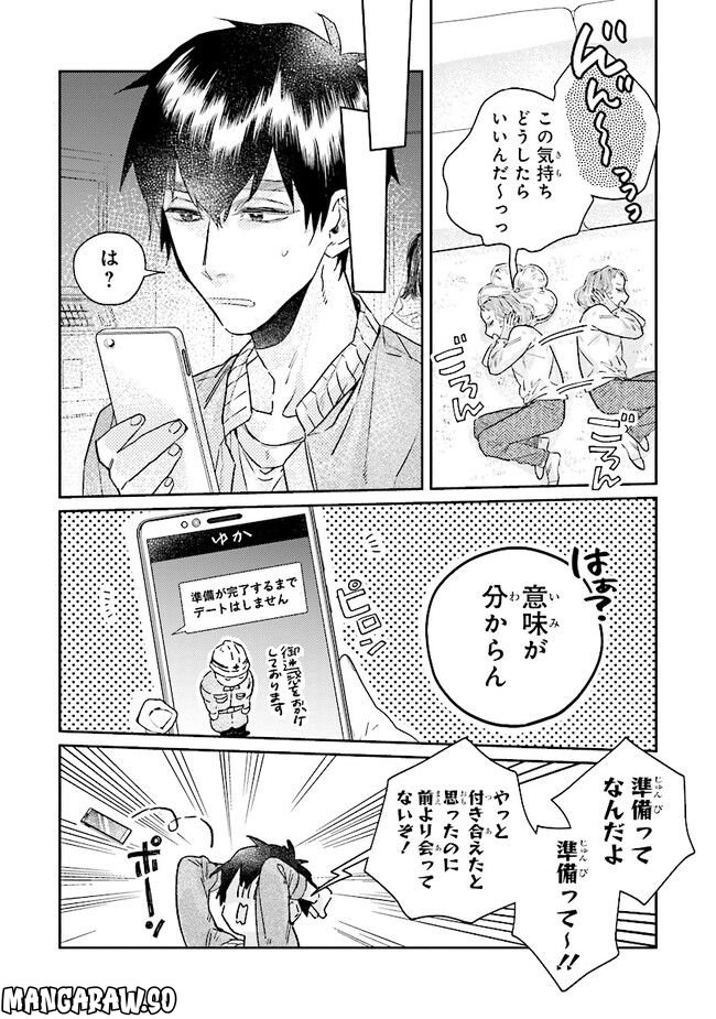 ページ 4 — 第20.1話
