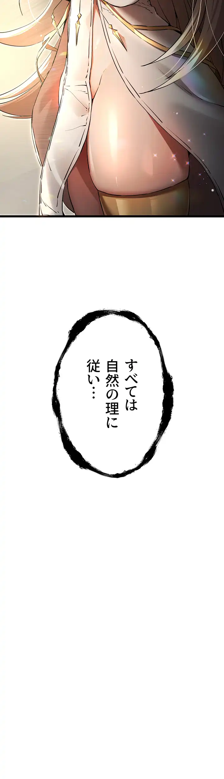 ページ 27 — 第71話