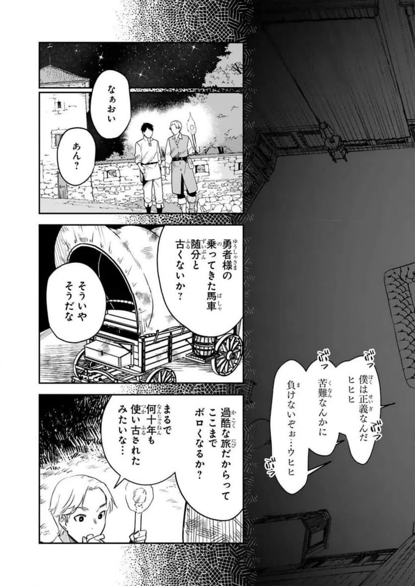 ページ 23 — 第28話