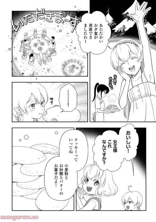 ページ 14 — 第65話