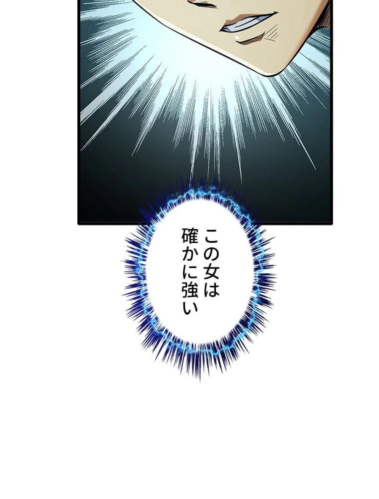 ページ 30 — 第50話