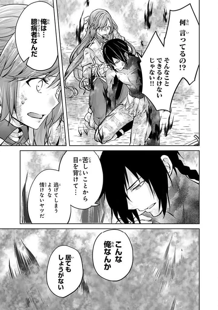 ページ 12 — 第21.2話