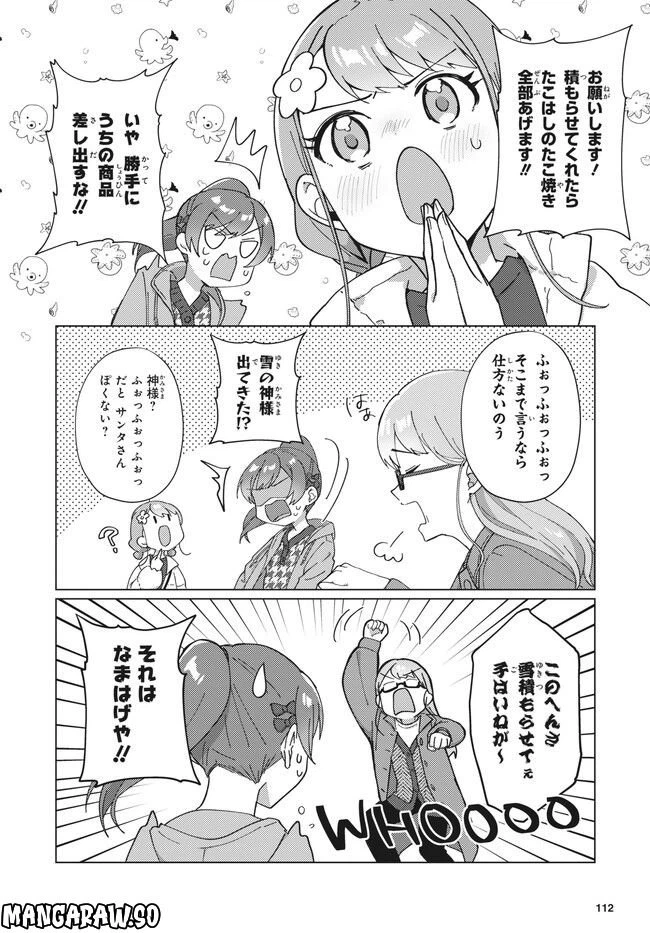 ページ 10 — 第14.2話