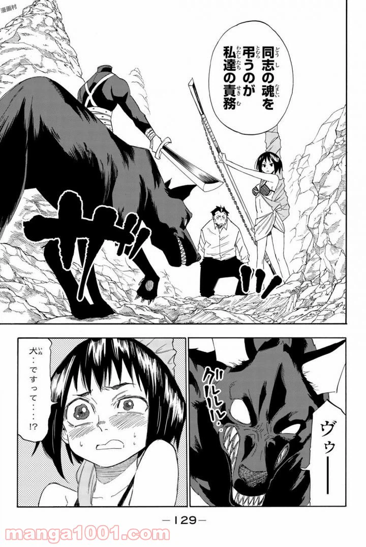ページ 3 — 第12話