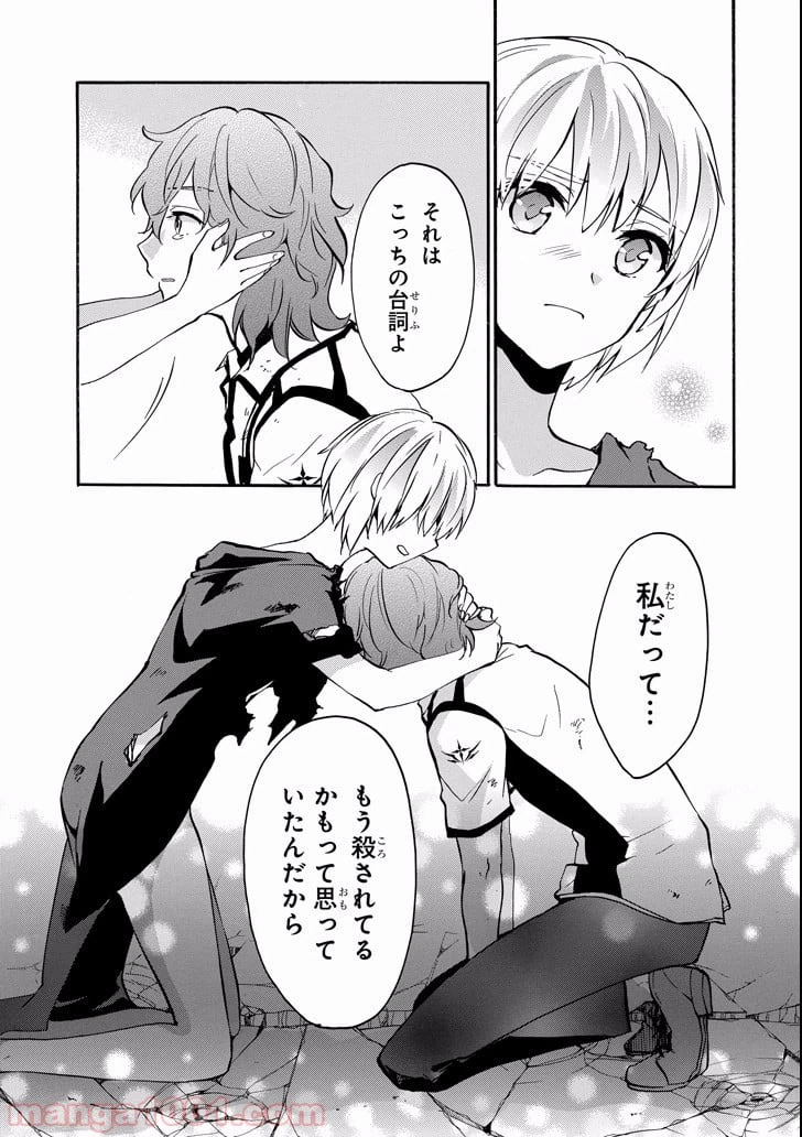 ページ 43 — 第44話