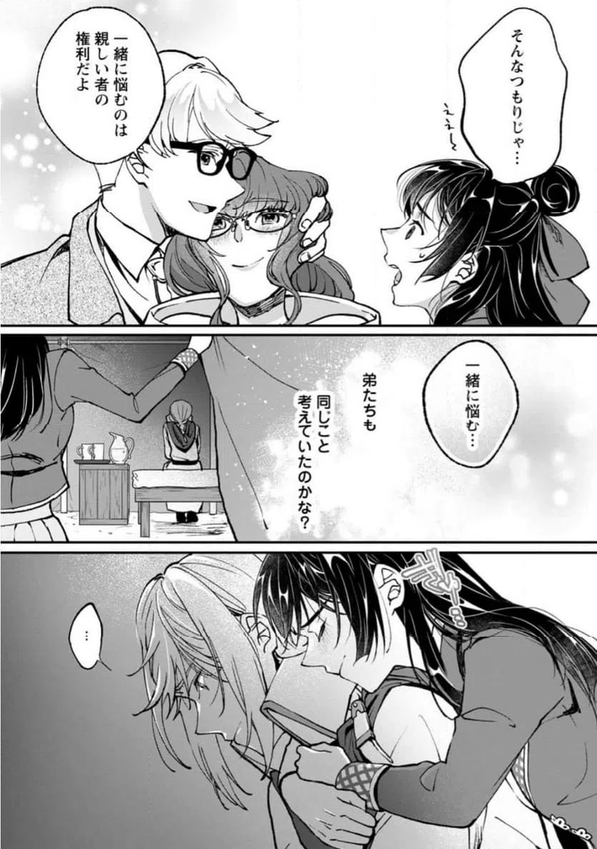 ページ 12 — 第10.1話