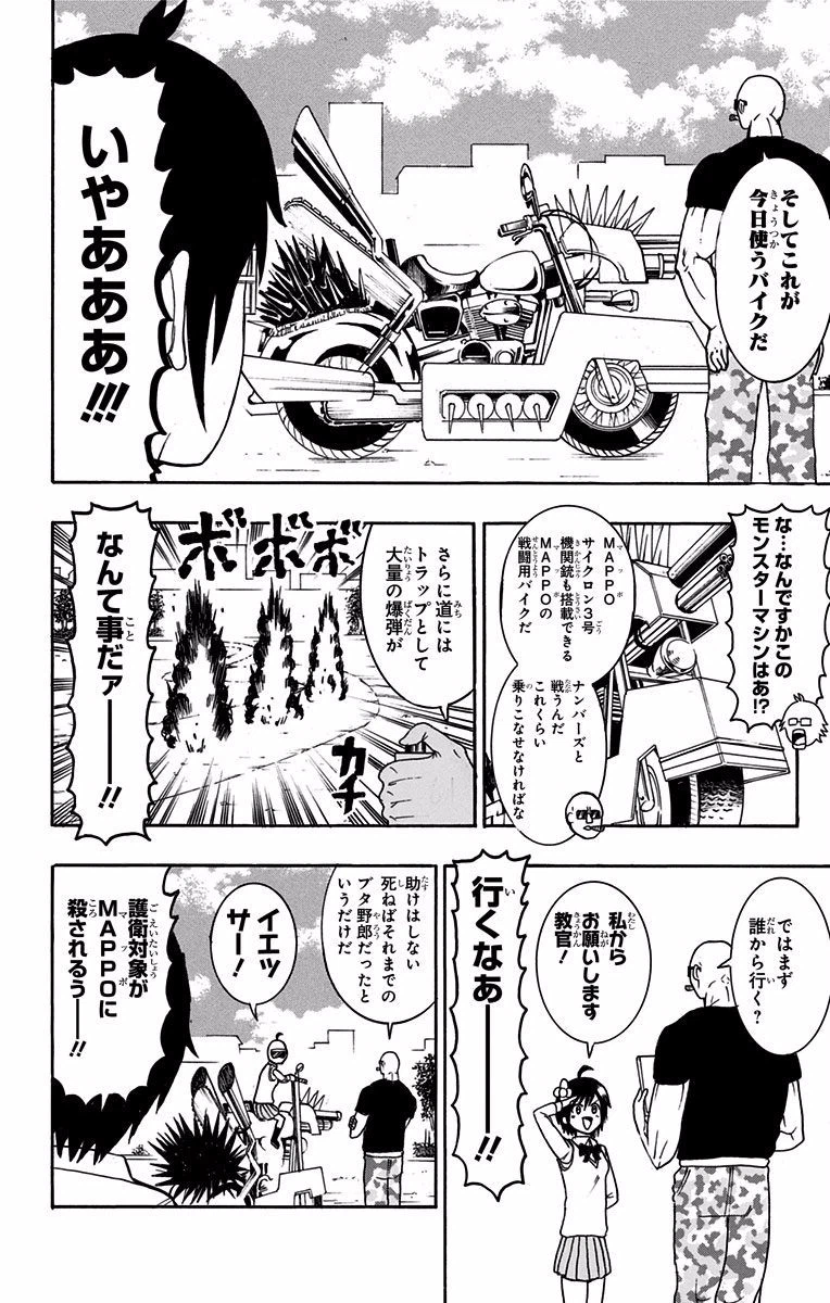 ページ 6 — 第19話