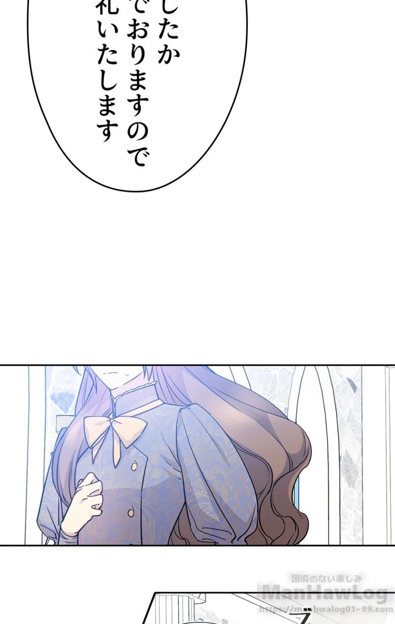 ページ 4 — 第48話