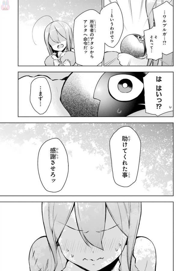 ページ 9 — 第4話