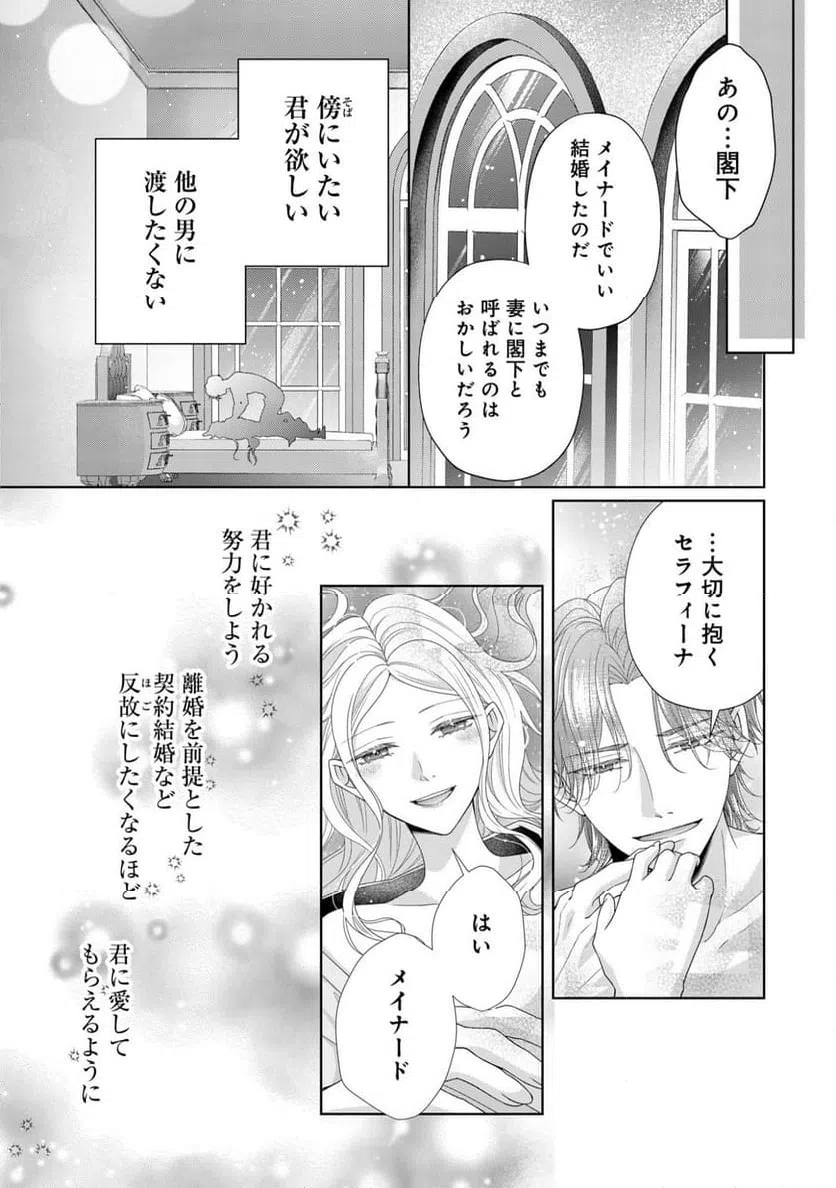 ページ 33 — 第4話