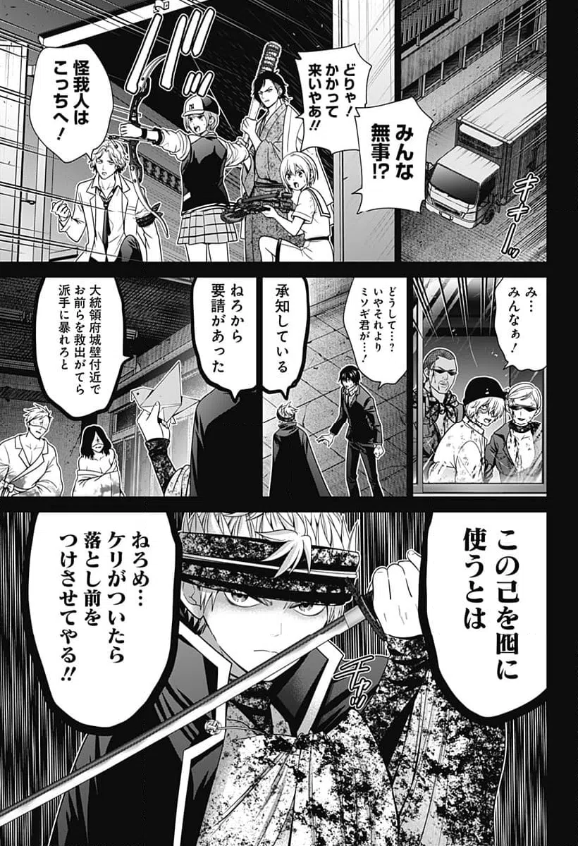 ページ 21 — 第69話