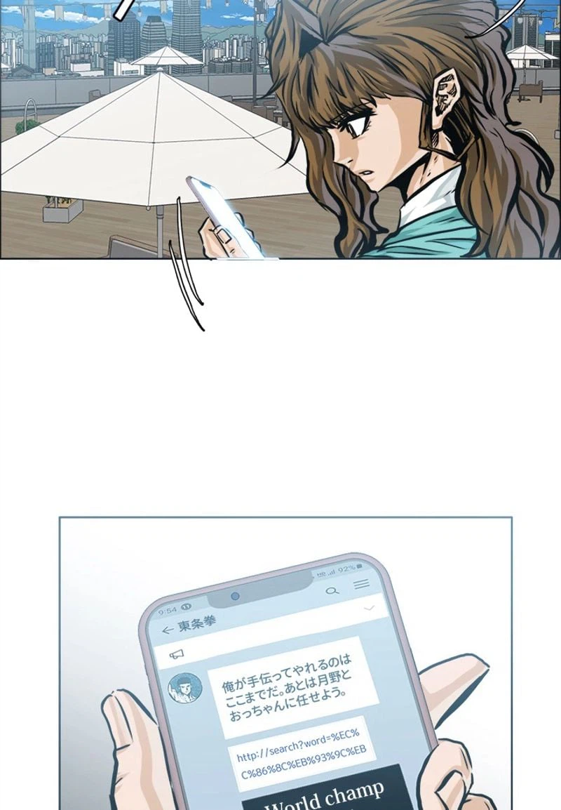 ページ 24 — 第186話