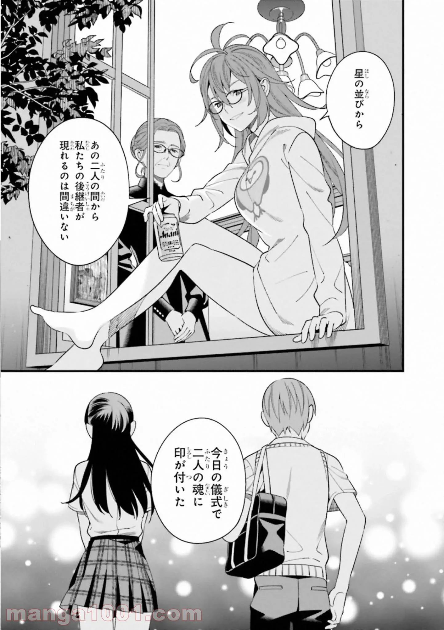 ページ 39 — 第6話