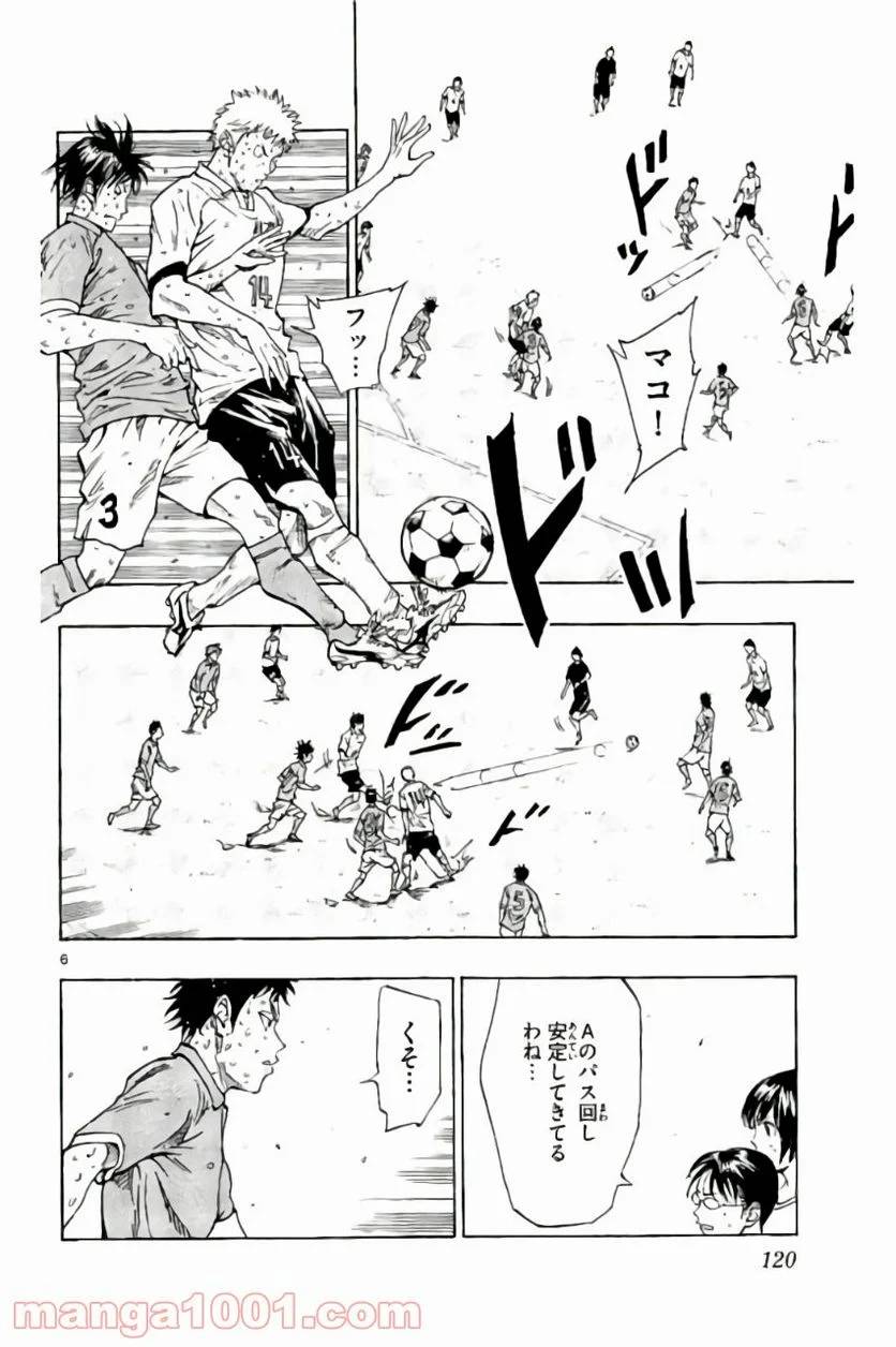 ページ 6 — 第174話