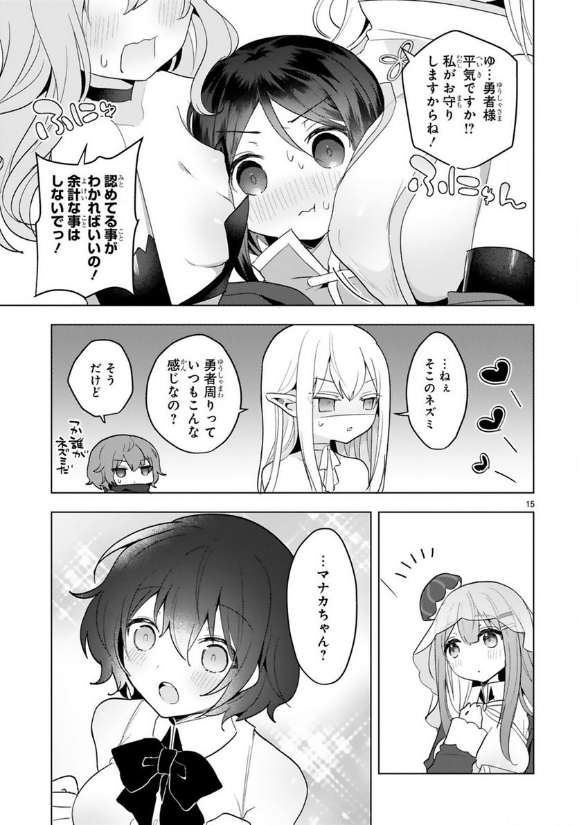 ページ 15 — 第16話