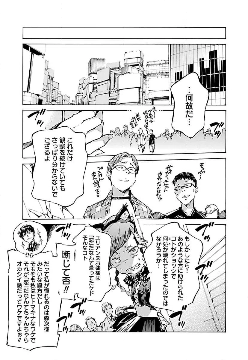 ページ 7 — 第112話