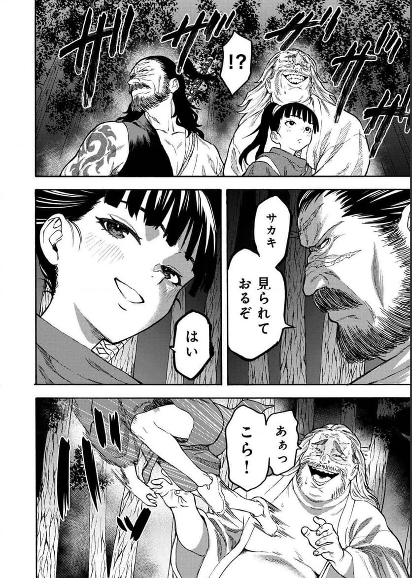 ページ 6 — 第10話