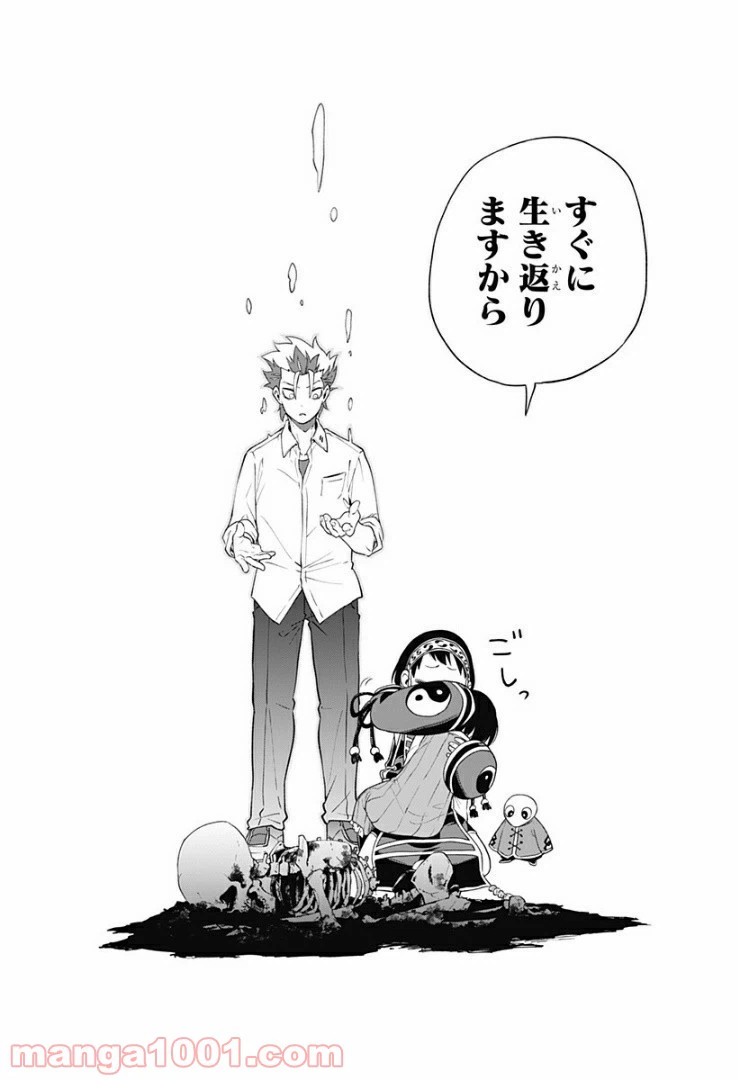 ページ 48 — 第1話