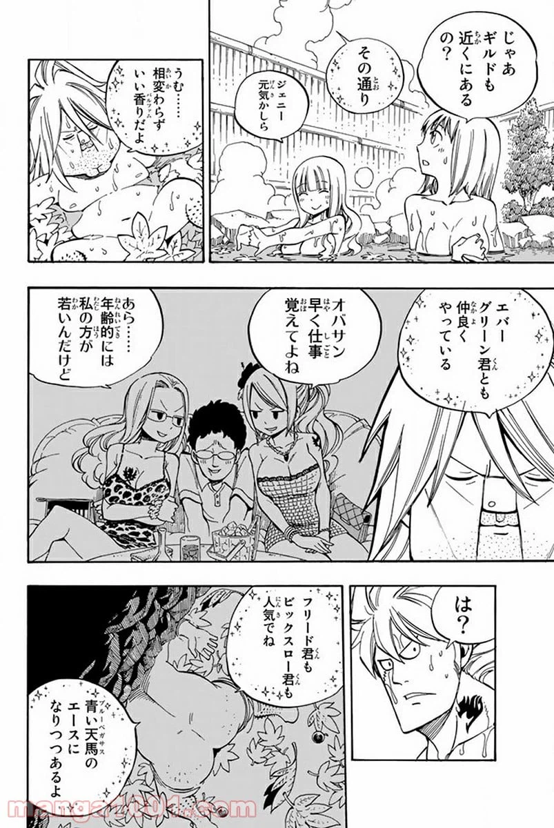 ページ 4 — 第443話