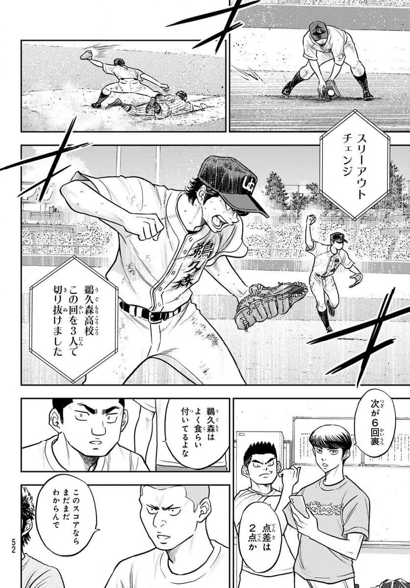 ページ 16 — 第7話
