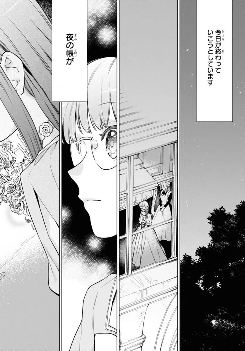 ページ 13 — 第55.2話
